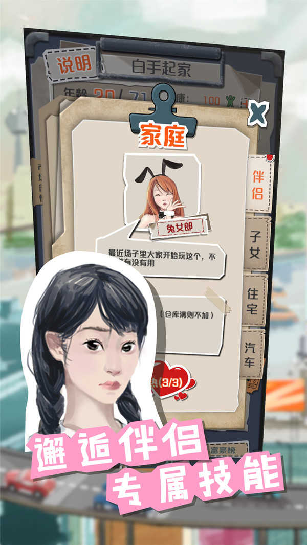 一亿小目标破解版截图2