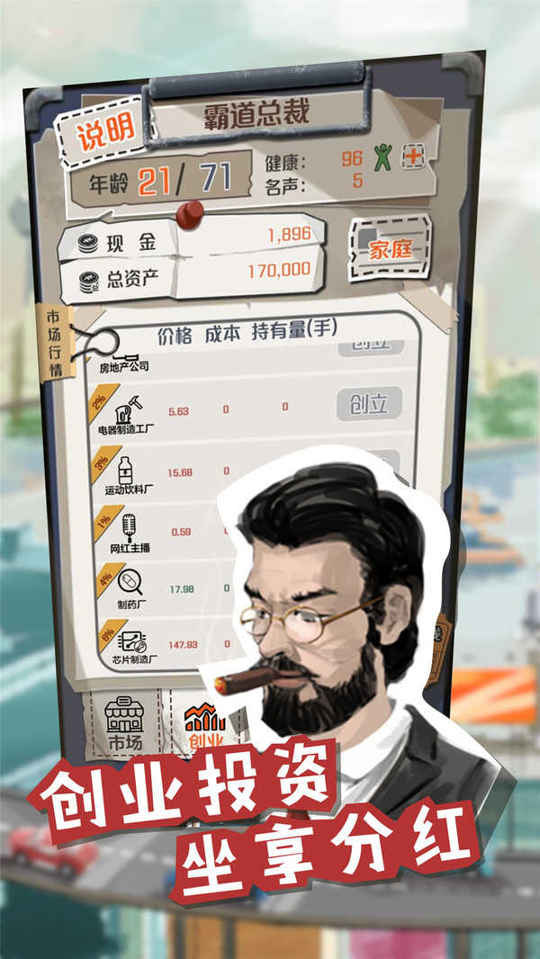 一亿小目标破解版截图3
