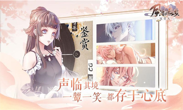 风起长安驭骨人截图3