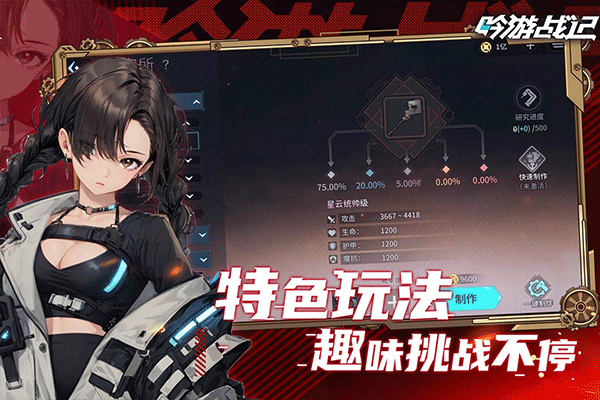 吟游战记截图3
