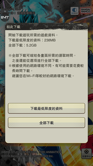 龙珠激斗官网[图3]