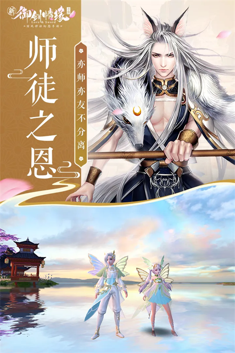 御剑情缘[图1]