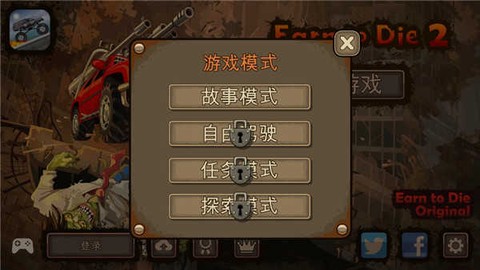 死亡战车2中文版截图2