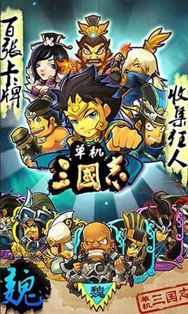 幻想三国志1截图2