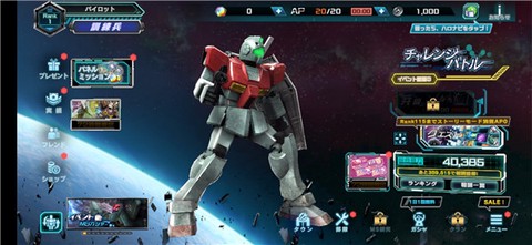 机动战士高达[图5]
