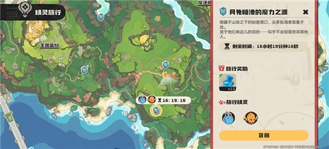 洛克王国世界官方正版[图2]