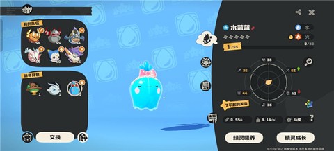 洛克王国世界官方正版[图3]