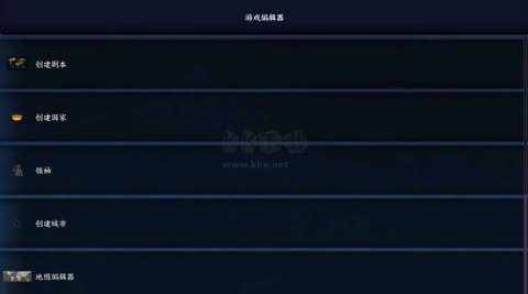 钢铁雄心4[图2]