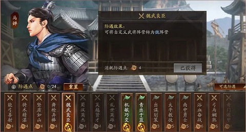 三国志战略版官服[图5]