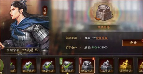 三国志战略版官服[图7]