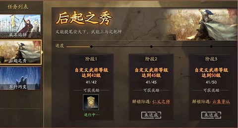三国志战略版官服[图8]