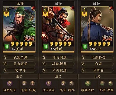 三国志战略版官服[图9]
