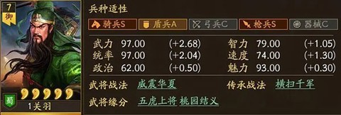 三国志战略版官服[图10]