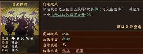 三国志战略版官服[图12]