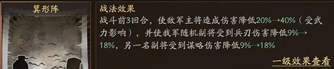 三国志战略版官服[图13]
