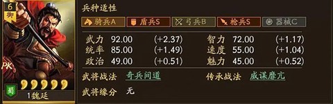 三国志战略版官服[图14]