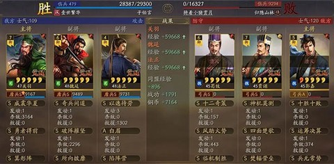三国志战略版官服[图16]