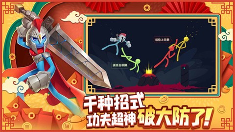 逗斗火柴人[图1]