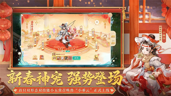 大话西游截图1