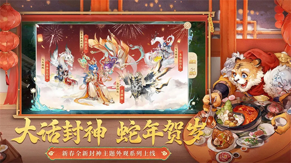大话西游截图2