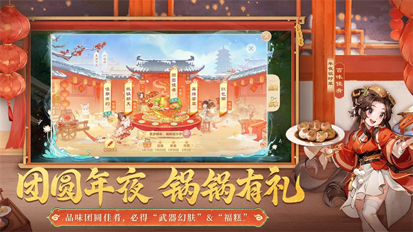 大话西游截图3