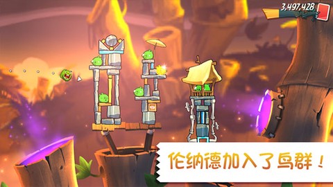 愤怒的小鸟2破解版截图2