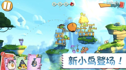 愤怒的小鸟2破解版截图3