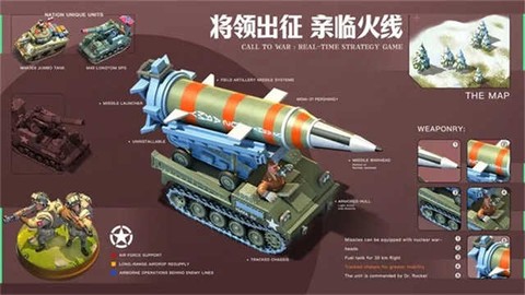 我的战争截图3