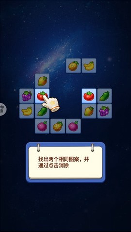 连连看经典版[图4]