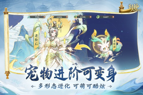 封神幻想世界截图2