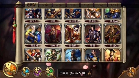 极略三国[图1]