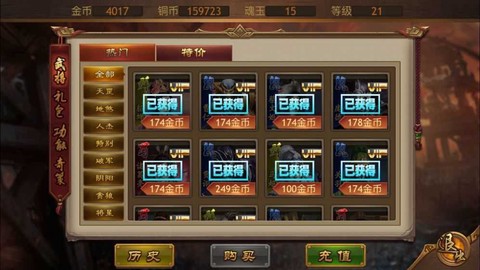 极略三国[图2]