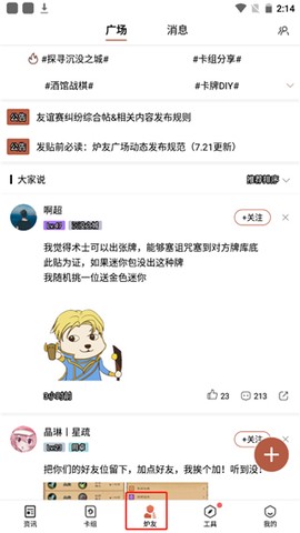 炉石传说盒子手机版[图3]