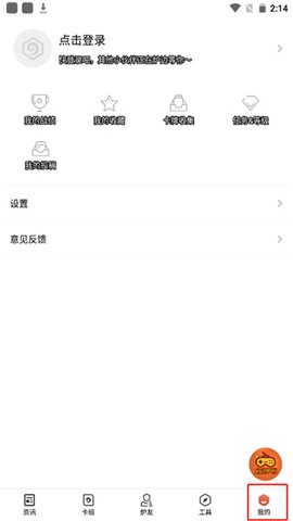 炉石传说盒子手机版[图5]