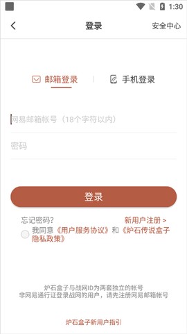 炉石传说盒子手机版[图6]