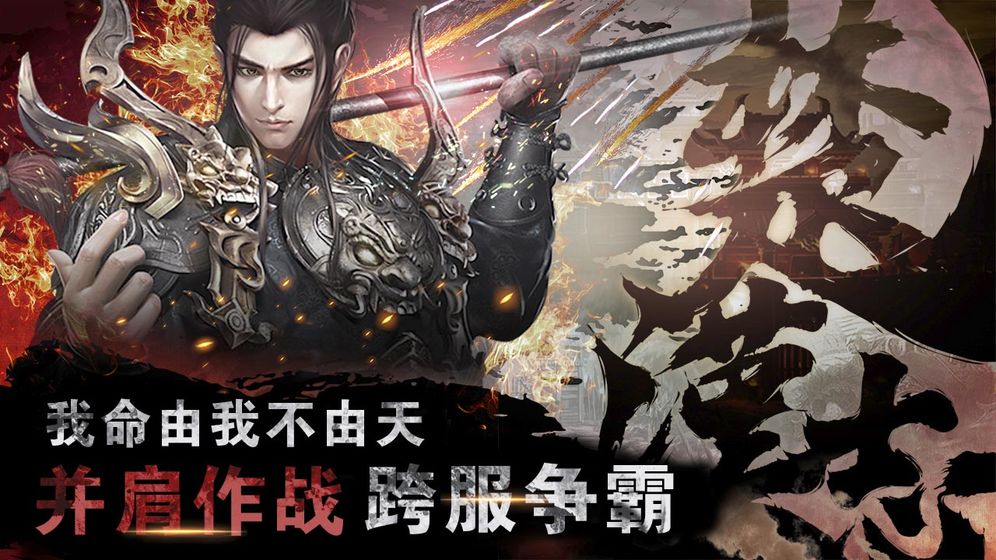 烈焰飞雪[图2]