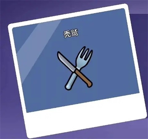 鹅鸭杀手游[图2]