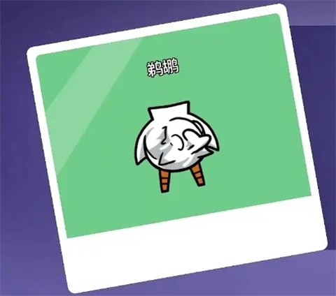 鹅鸭杀手游[图5]