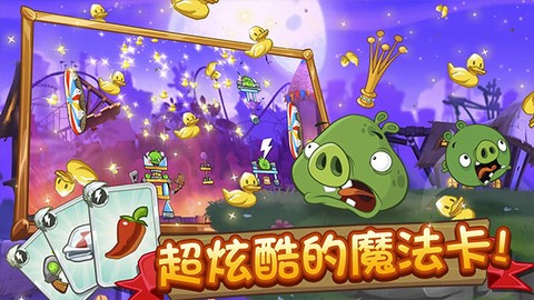 愤怒的小鸟2最新版截图2