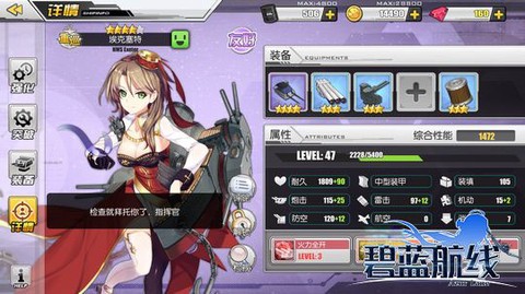 碧蓝航线官服[图1]