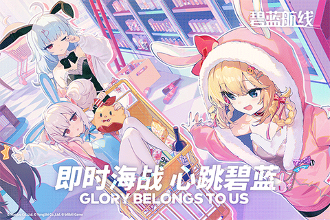 碧蓝航线官服截图1