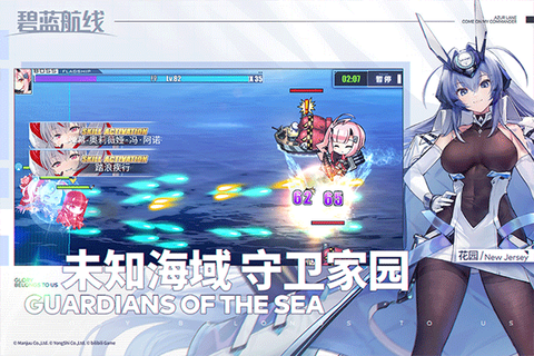 碧蓝航线官服截图2