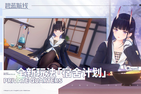 碧蓝航线官服截图3