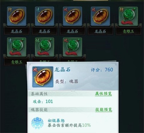 山海经异兽录[图4]