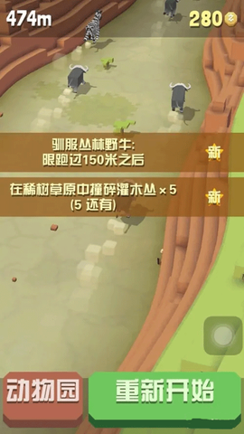 疯狂动物园[图3]