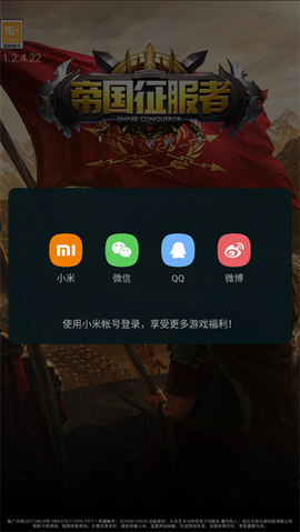帝国征服者手游官方版[图1]