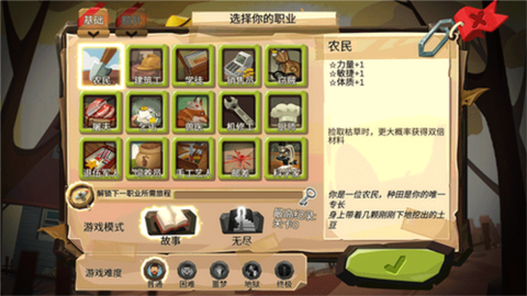 归家异途破解版[图2]
