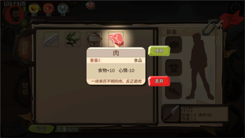 归家异途破解版[图9]
