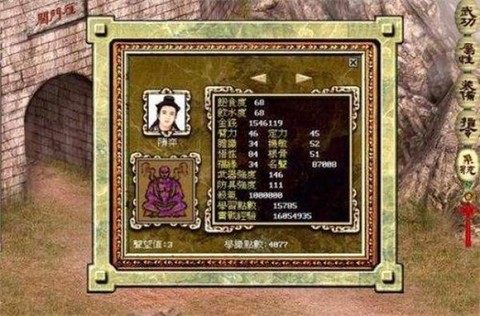 金庸群侠传2手机版截图3