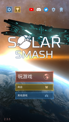 毁灭星球模拟器截图1